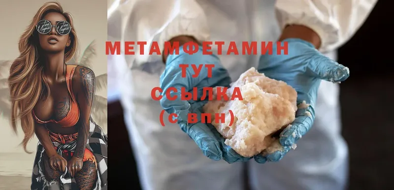 Первитин Methamphetamine Кореновск